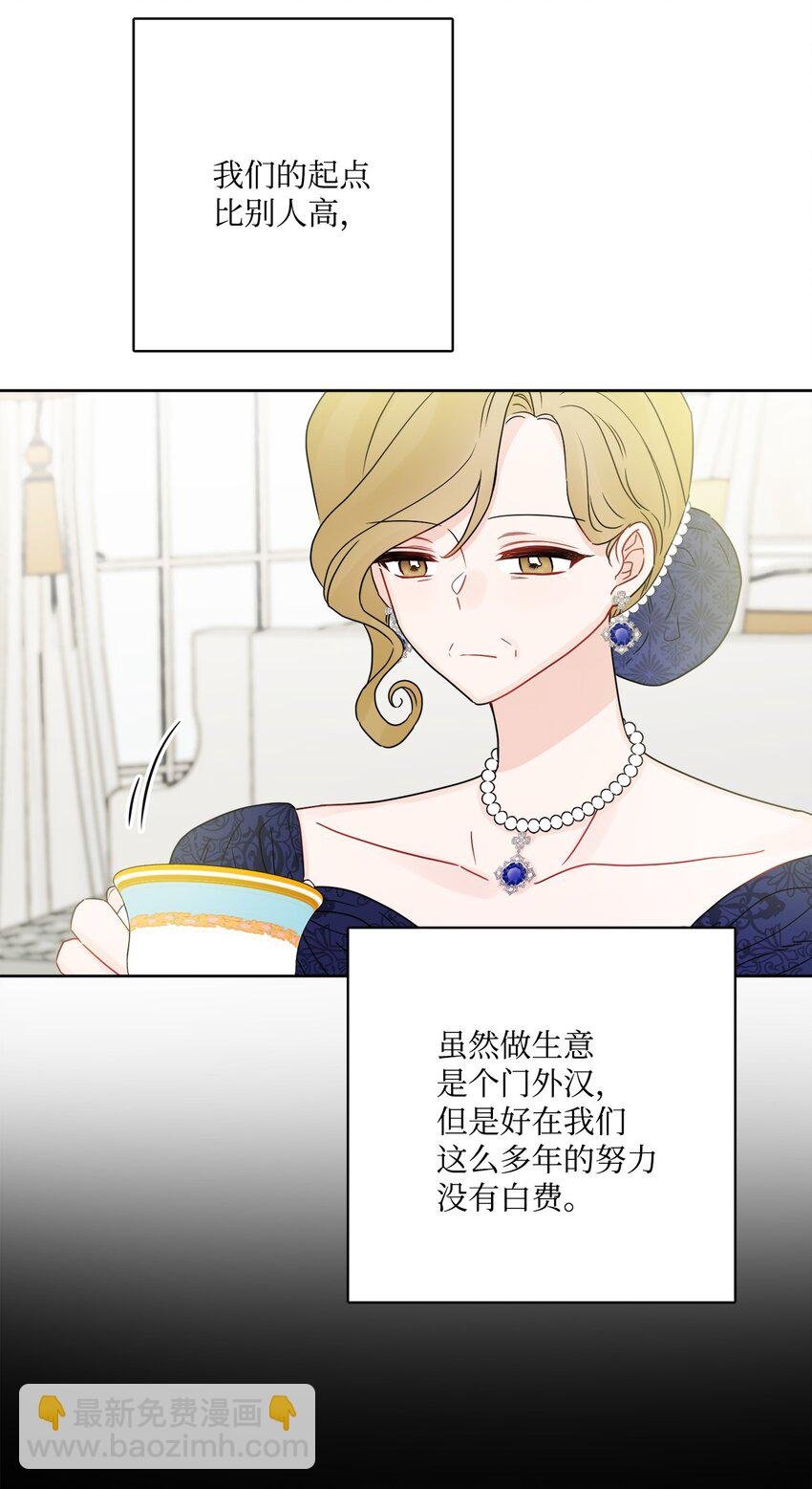 37 拉曼夫人的机会