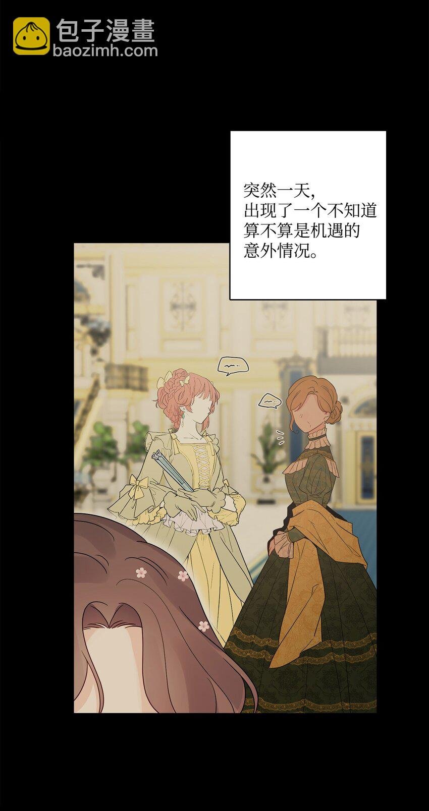 37 拉曼夫人的机会