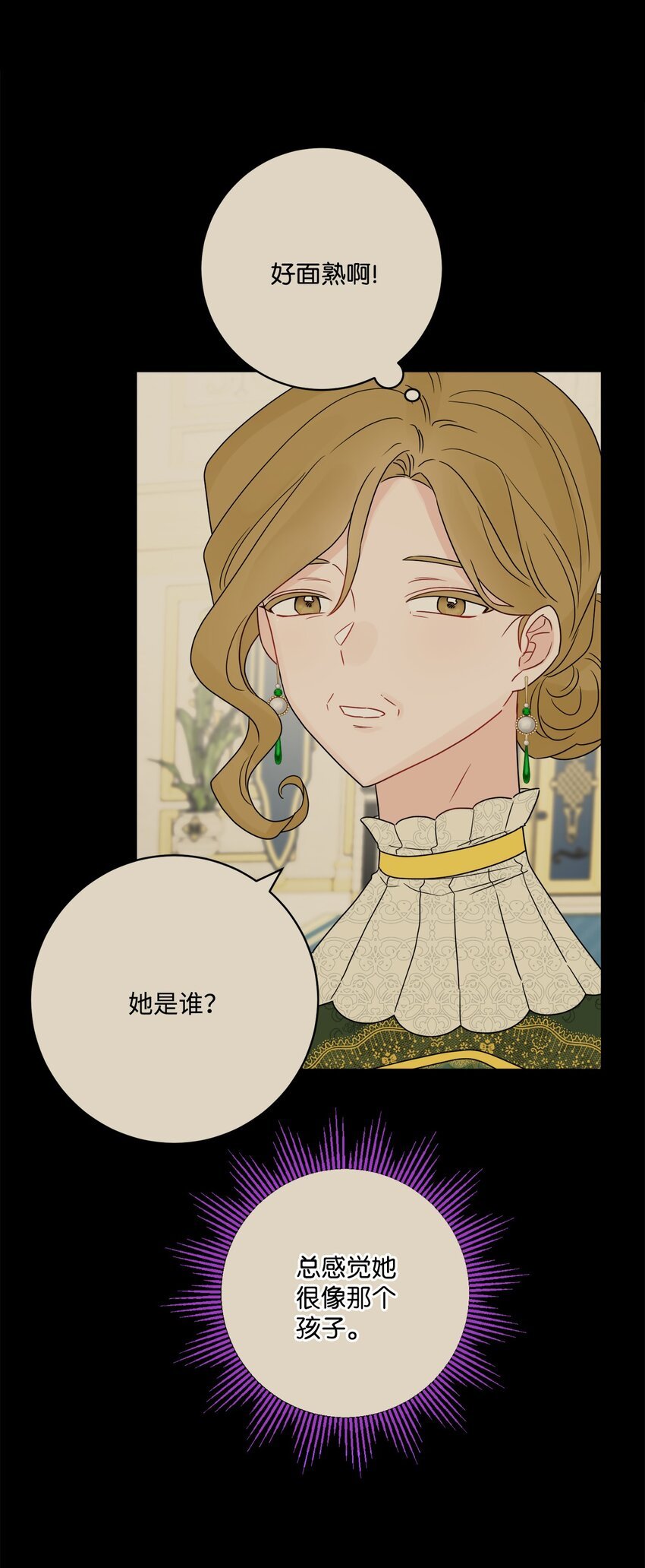 37 拉曼夫人的机会