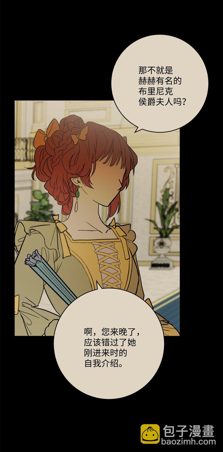 37 拉曼夫人的机会