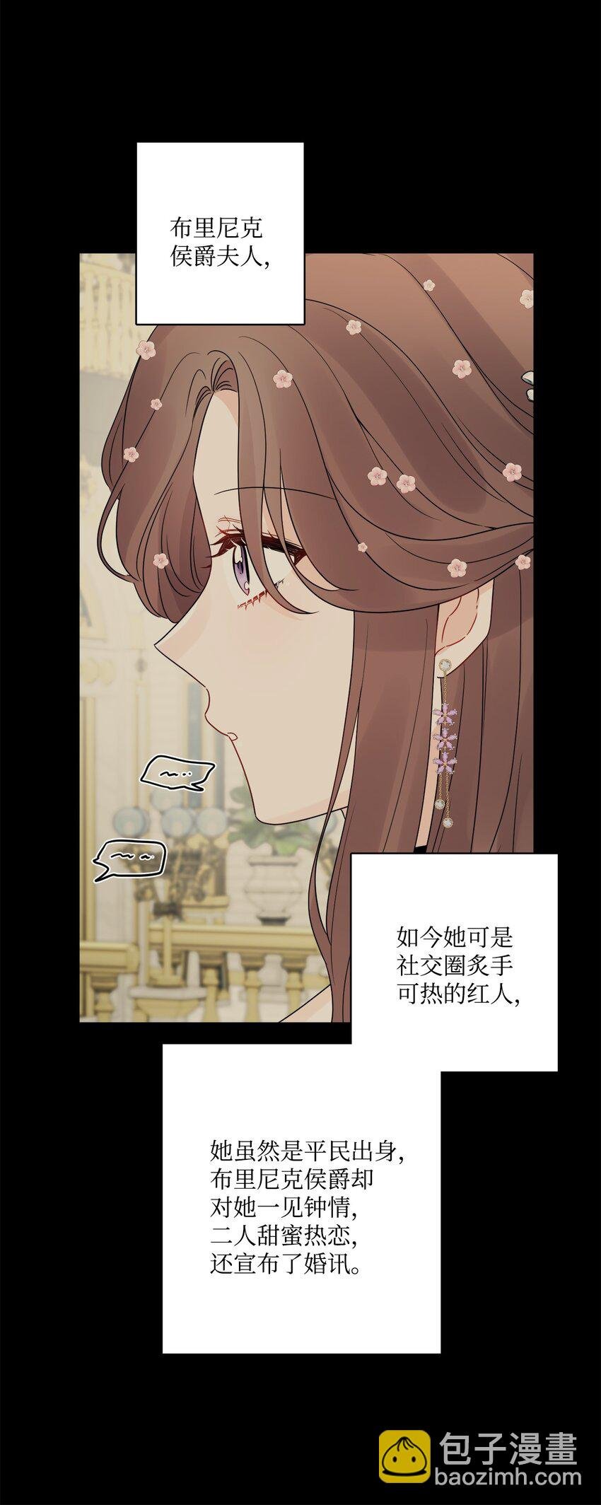 37 拉曼夫人的机会
