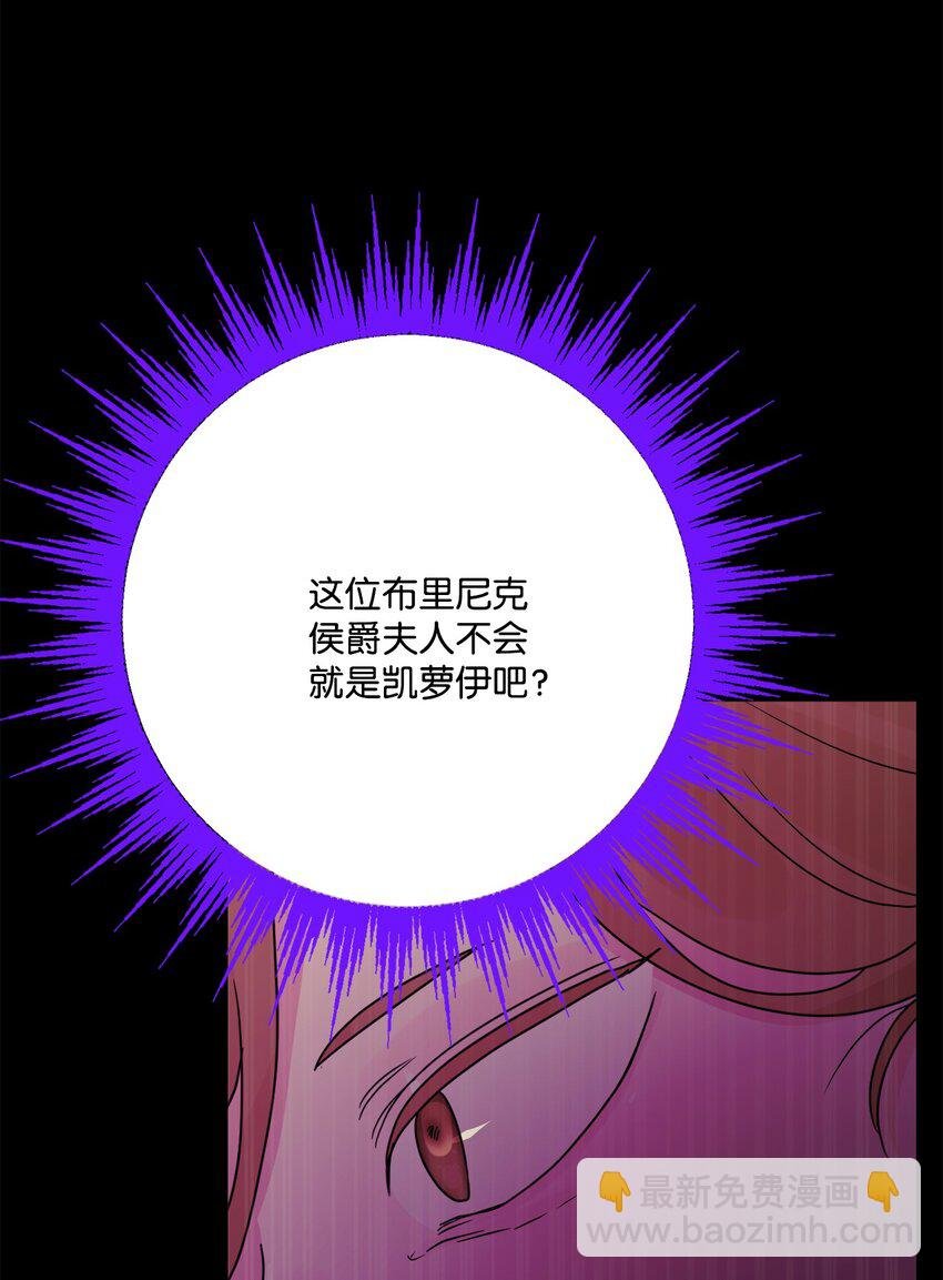 37 拉曼夫人的机会