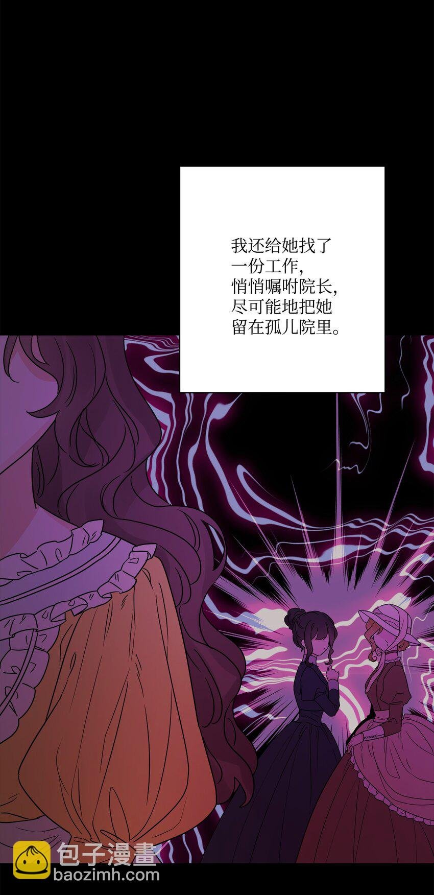 37 拉曼夫人的机会