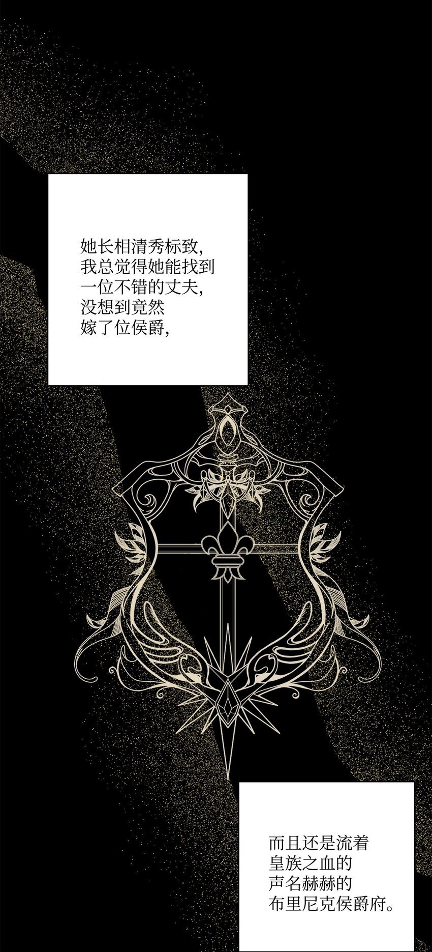 37 拉曼夫人的机会