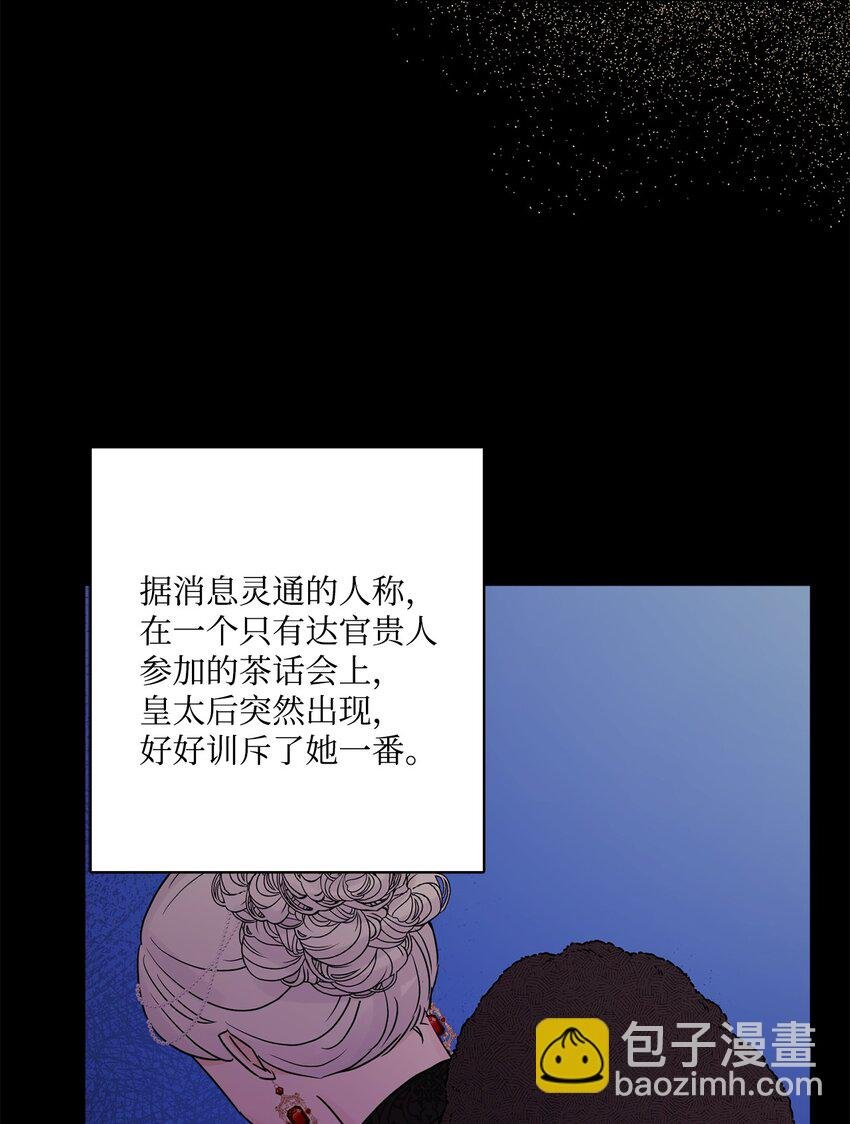 37 拉曼夫人的机会