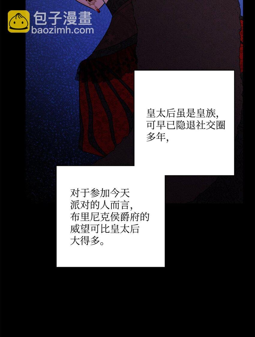 37 拉曼夫人的机会