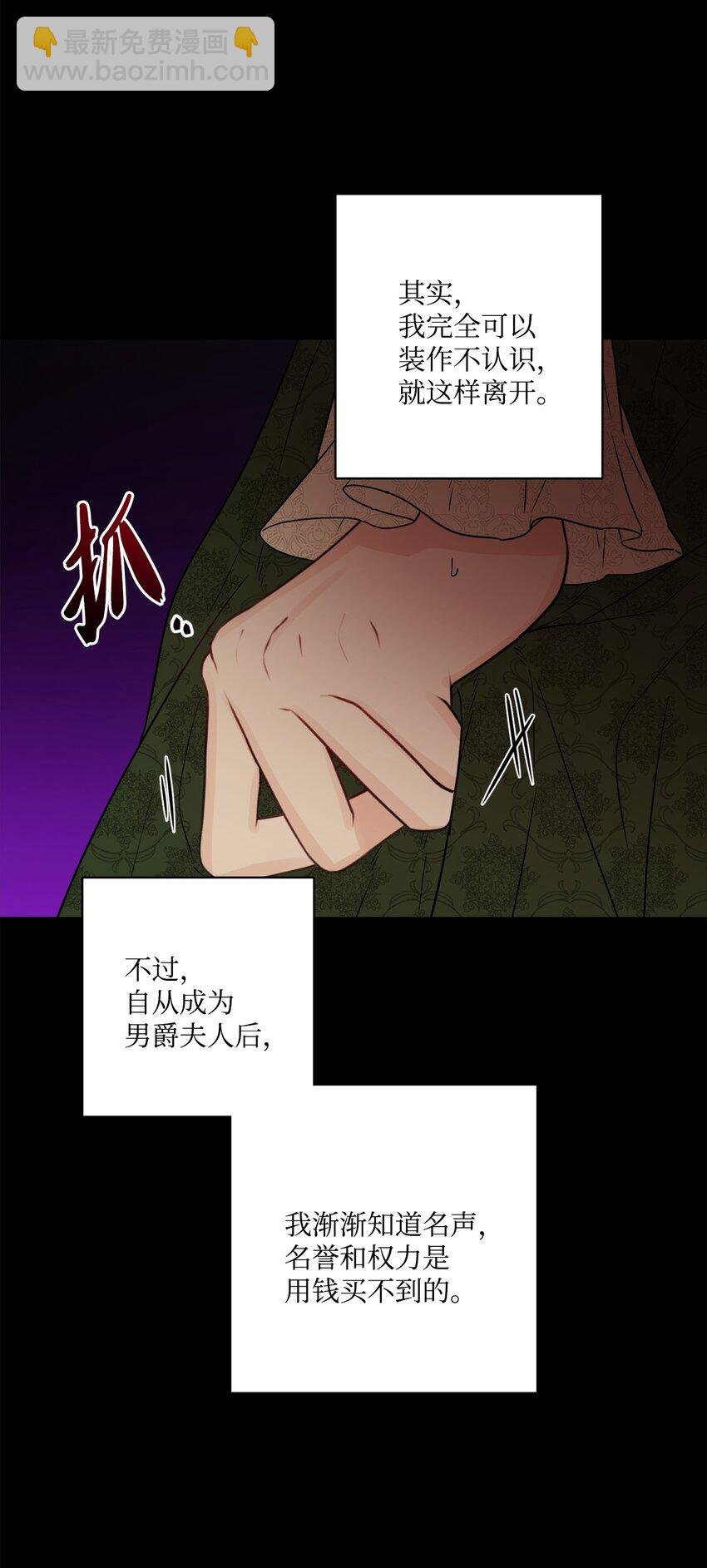 37 拉曼夫人的机会