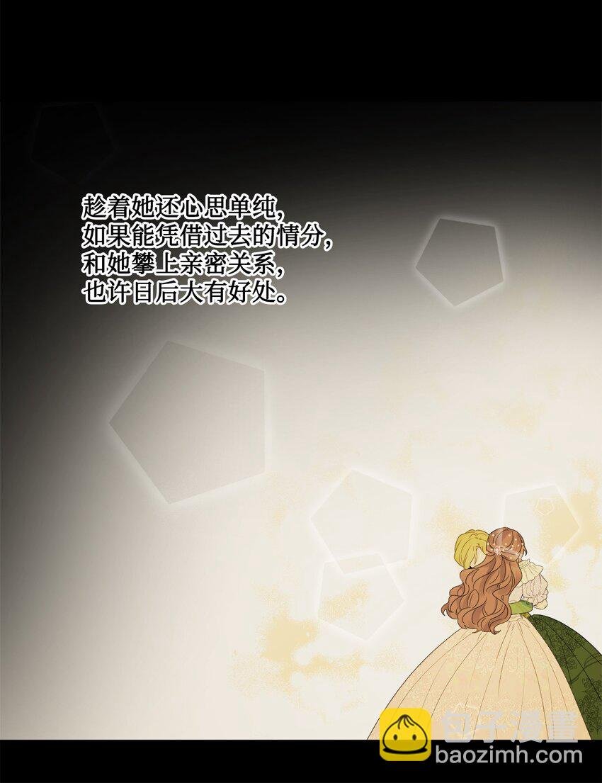 37 拉曼夫人的机会