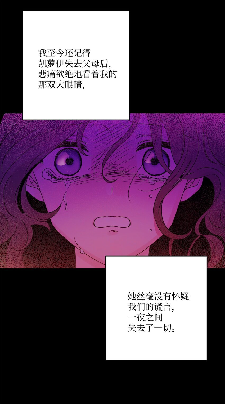 37 拉曼夫人的机会
