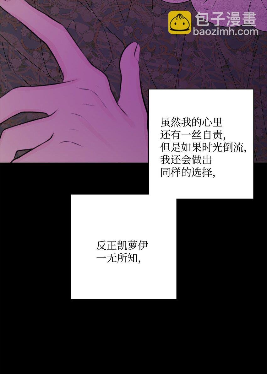 37 拉曼夫人的机会