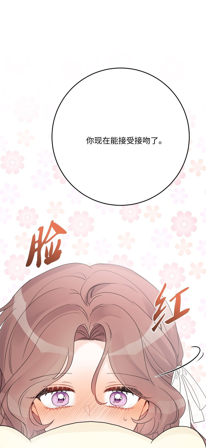 39 侯爵假哭