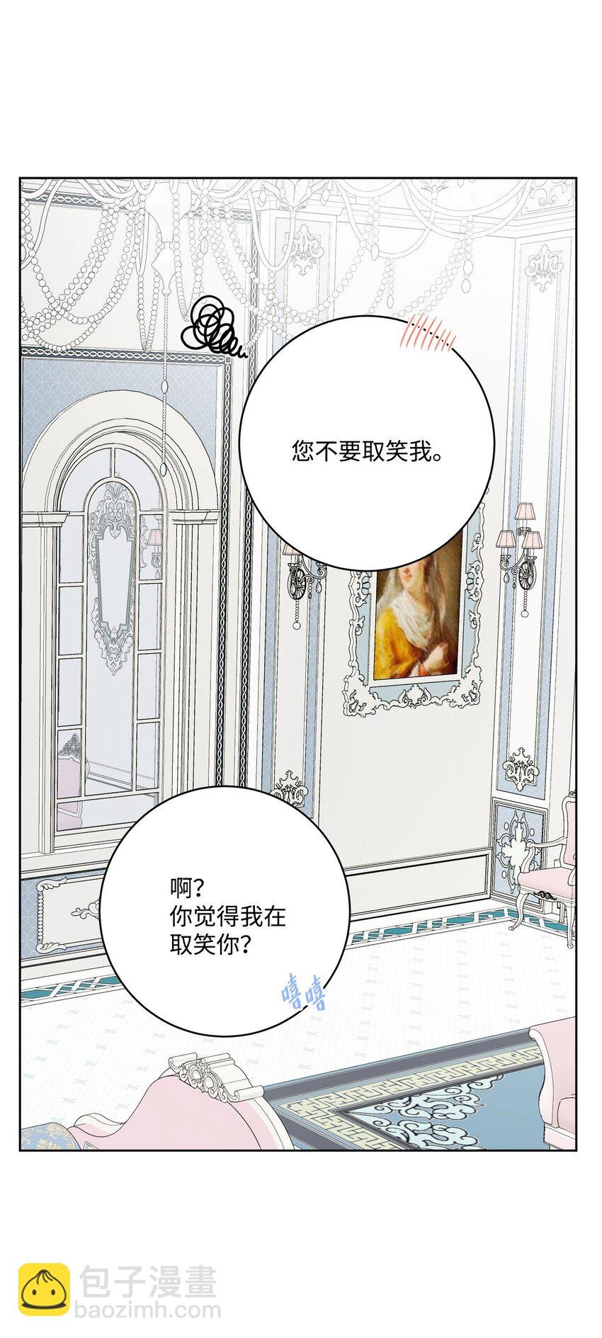 39 侯爵假哭