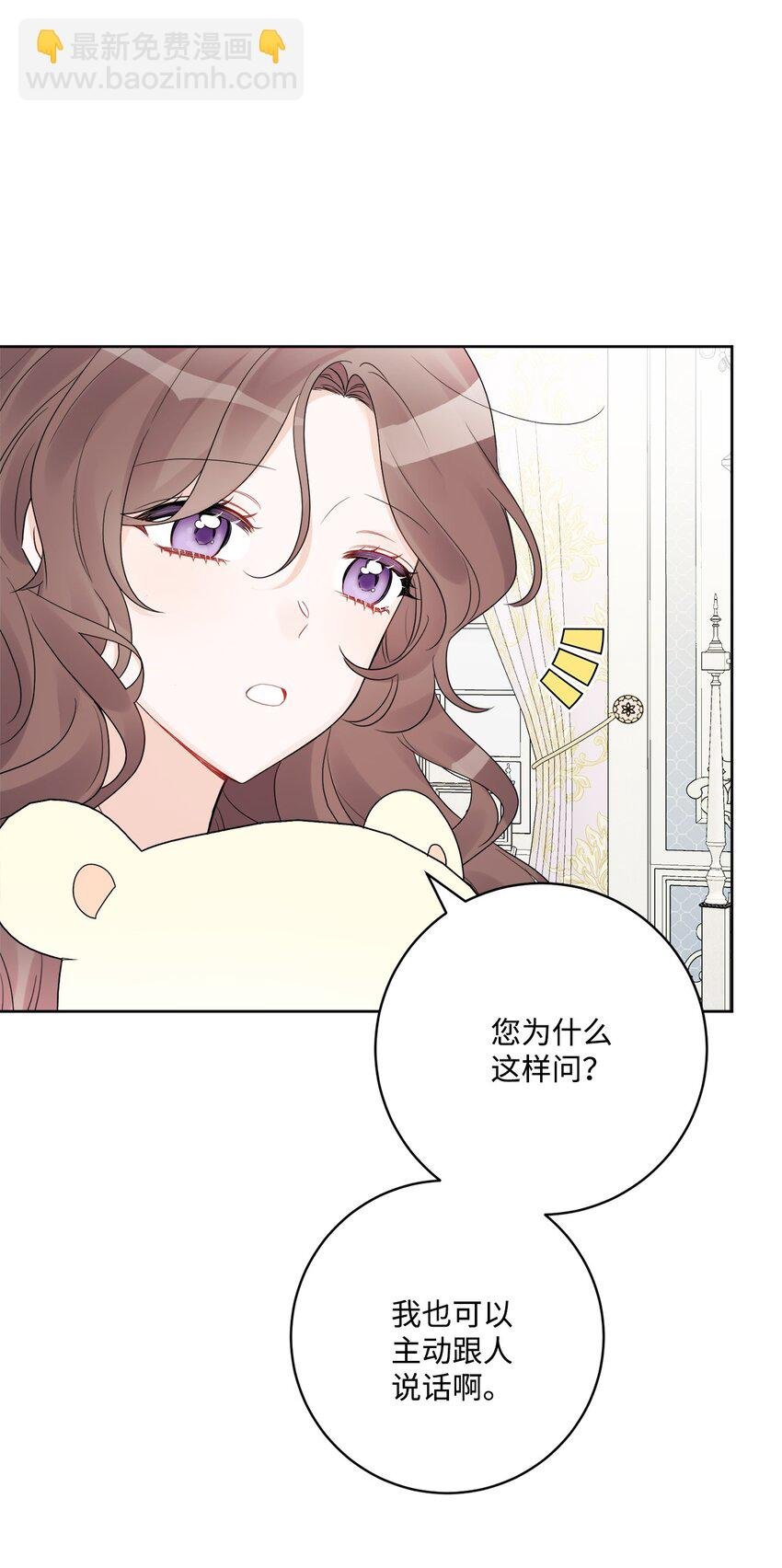 39 侯爵假哭