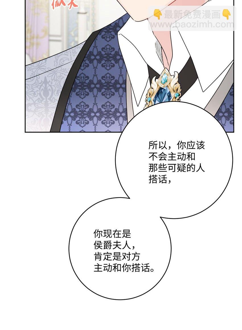 39 侯爵假哭