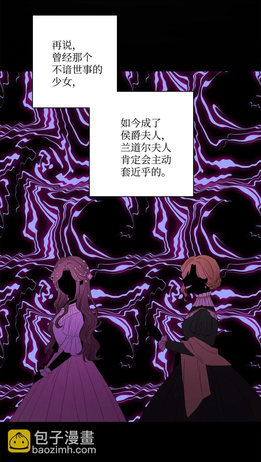 39 侯爵假哭