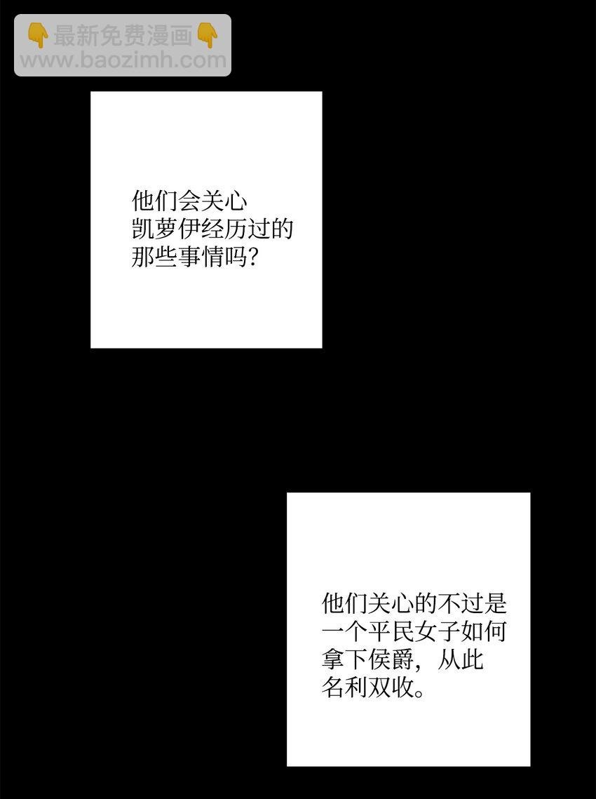 39 侯爵假哭