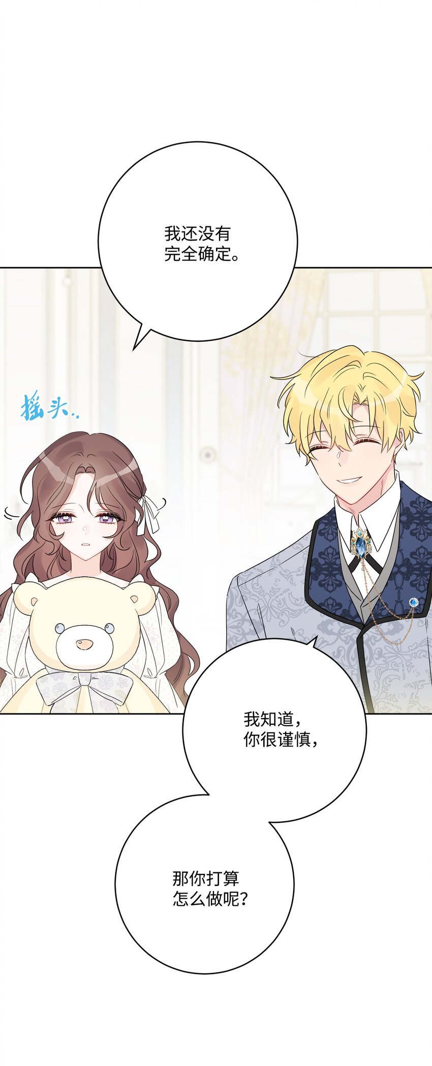 39 侯爵假哭