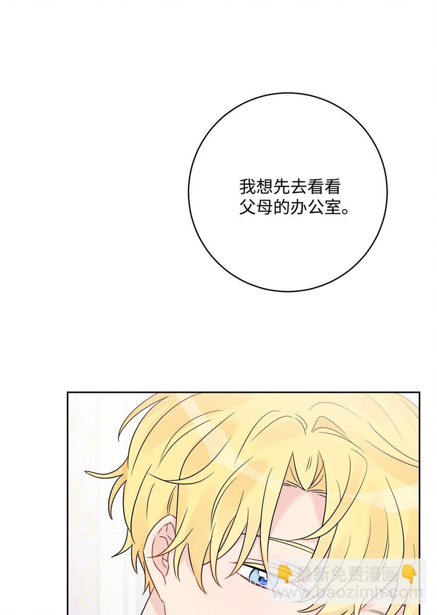 39 侯爵假哭