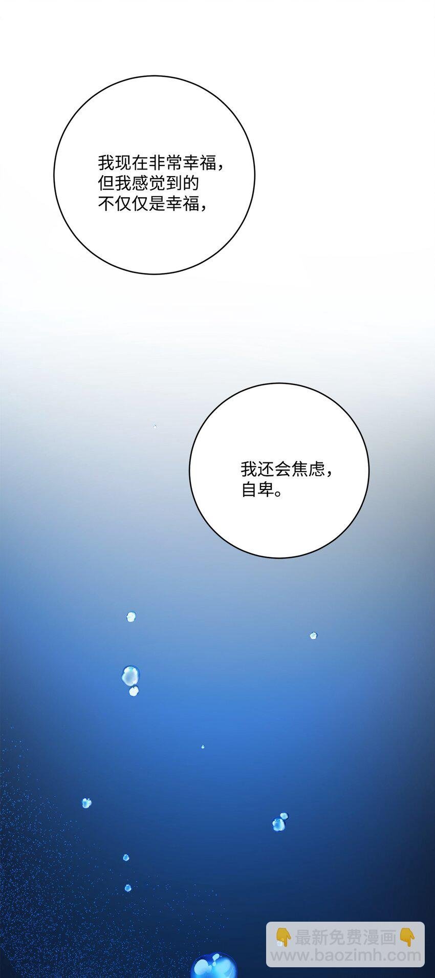 39 侯爵假哭