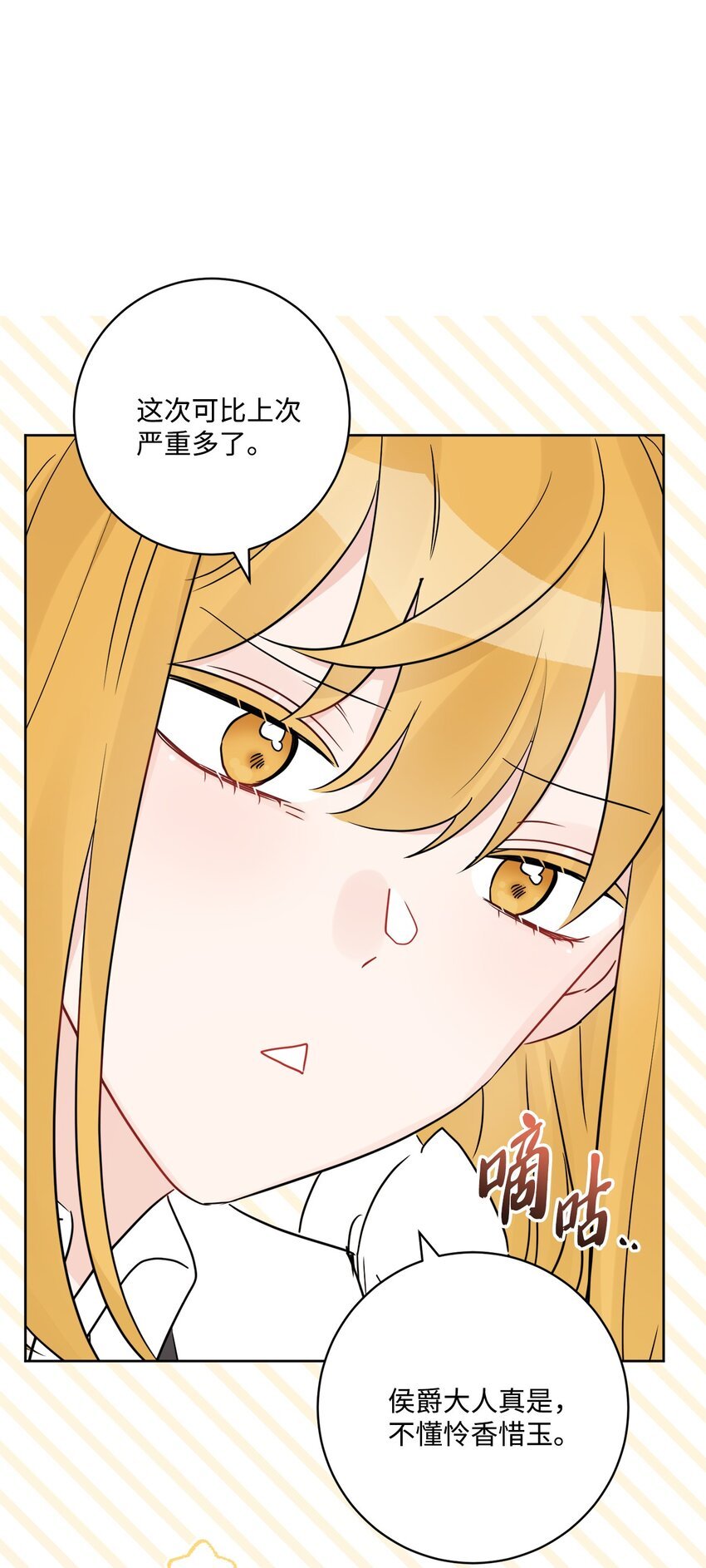 40 海薇德夫人