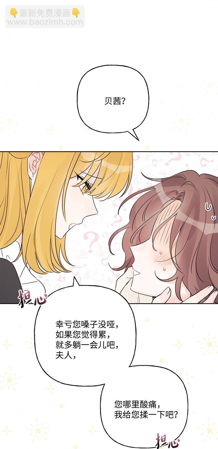 40 海薇德夫人
