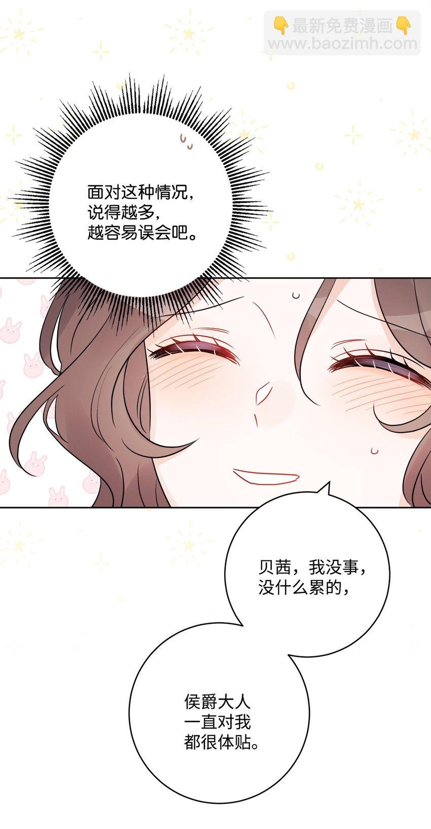 40 海薇德夫人
