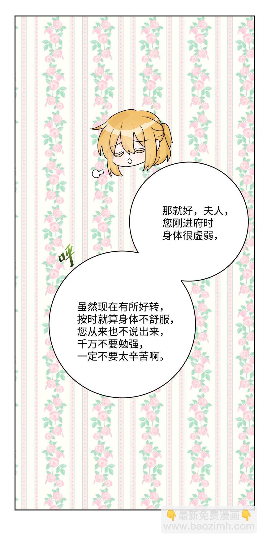 40 海薇德夫人