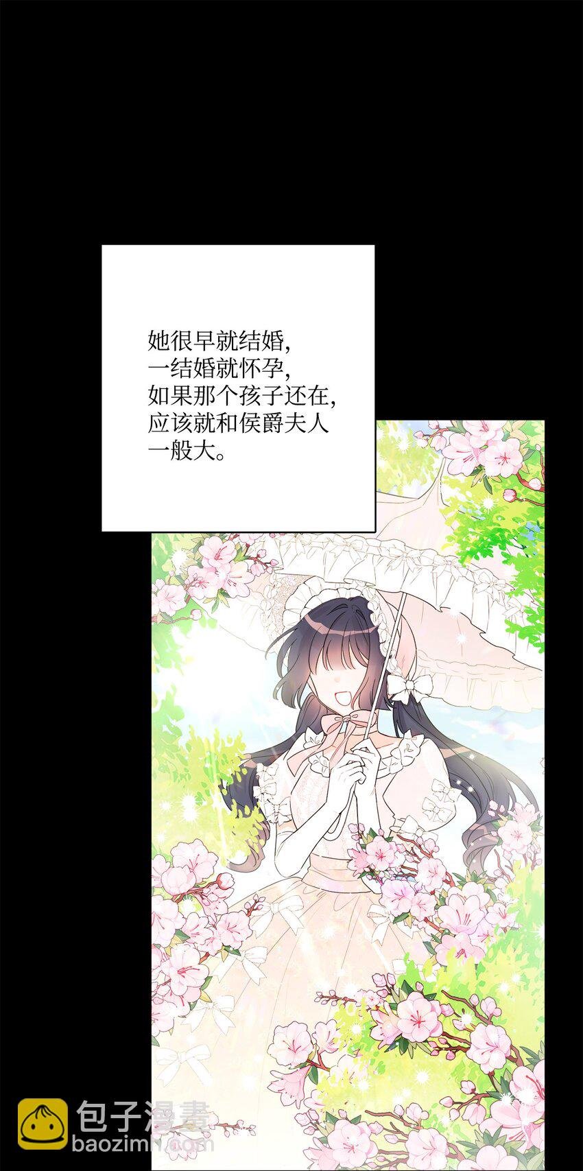 40 海薇德夫人