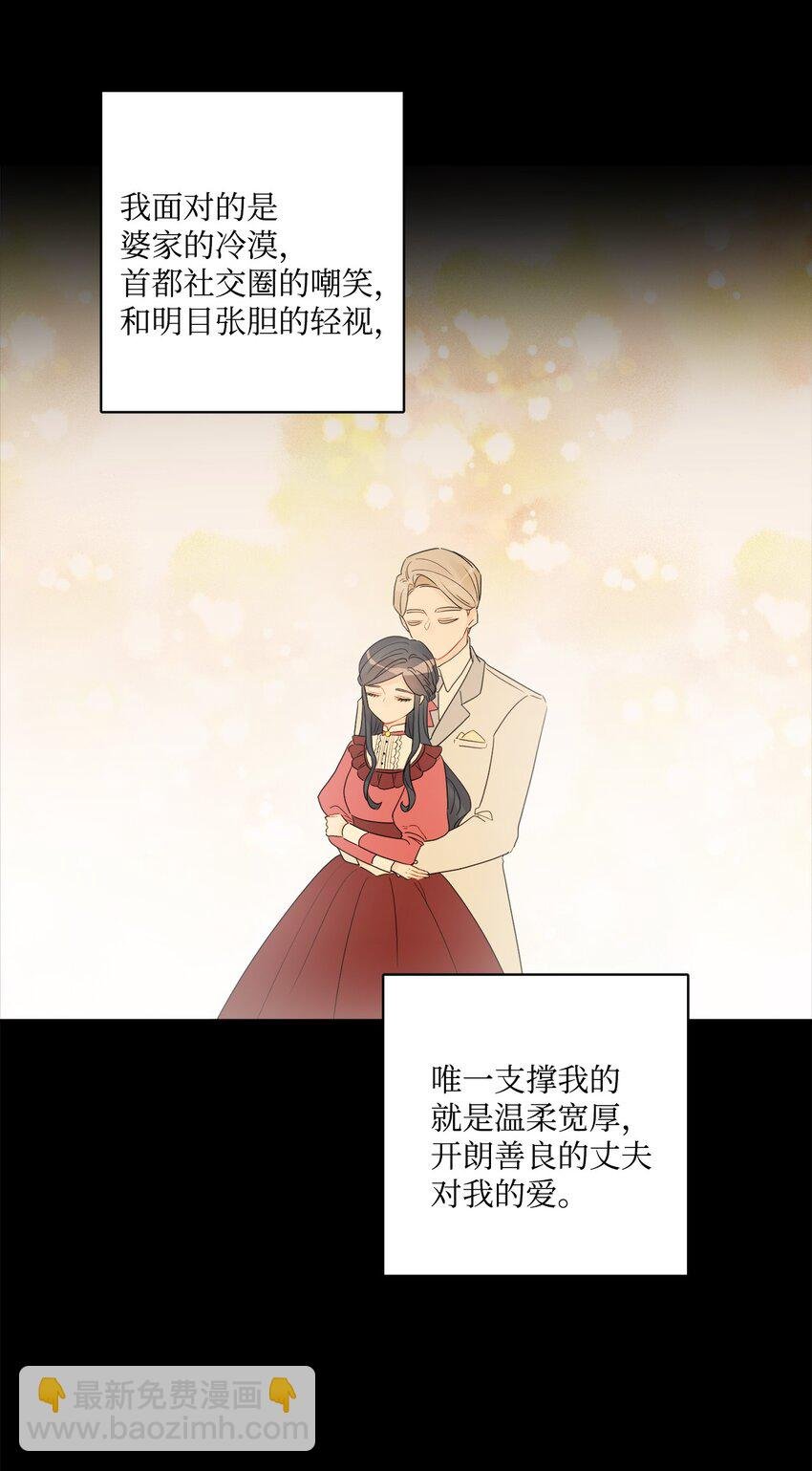 40 海薇德夫人