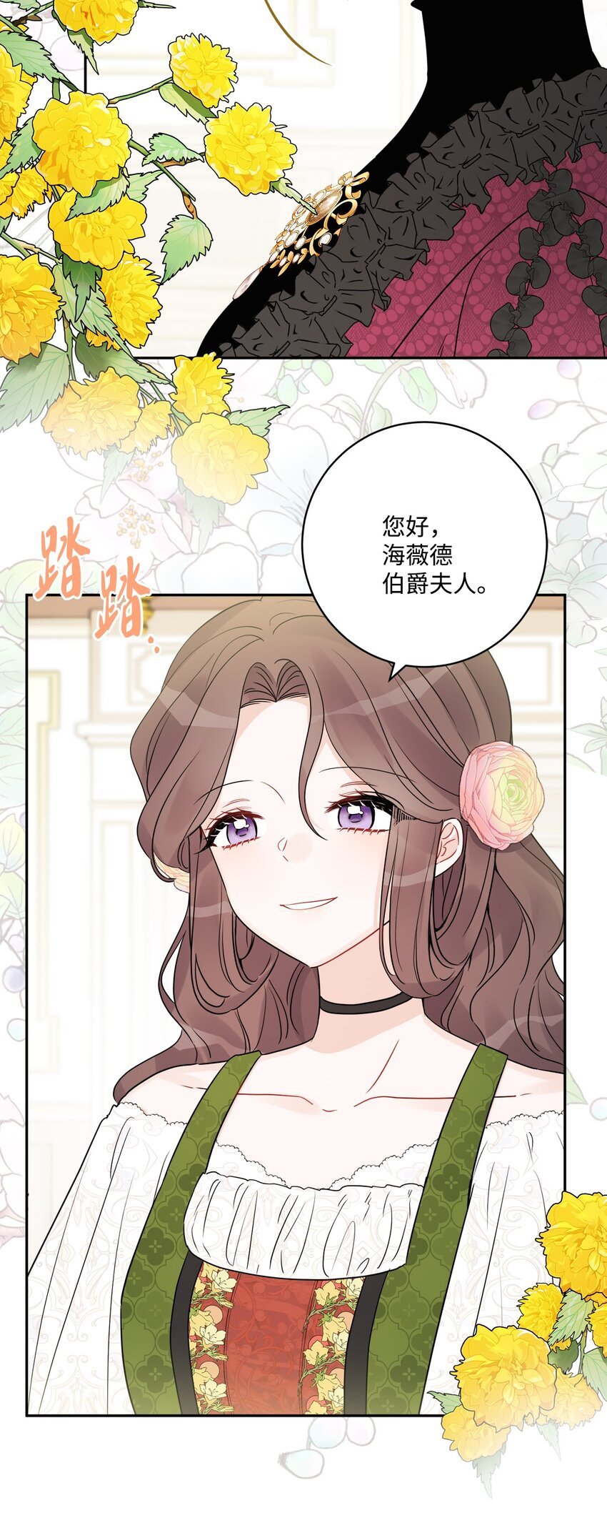 40 海薇德夫人