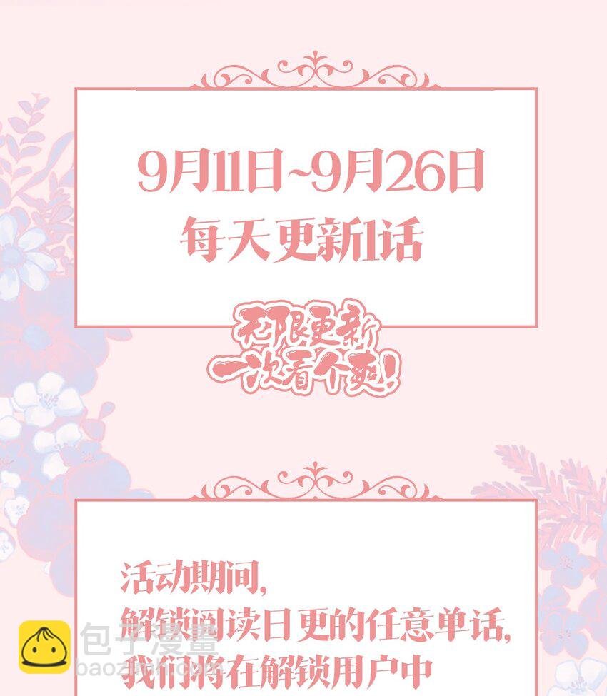 爆肝日更 开启日更模式~阅读送周边！