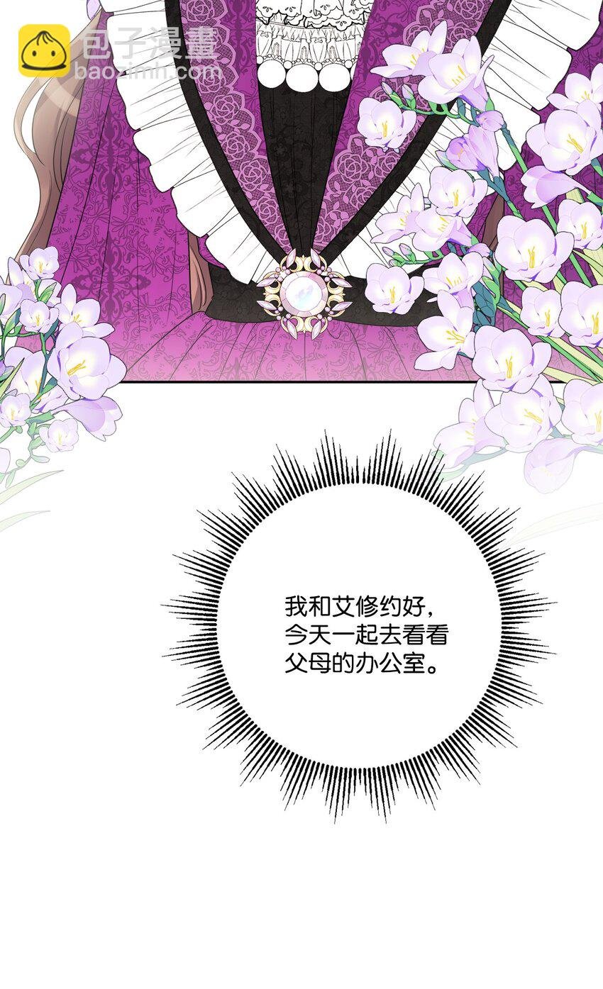 42 同去办公室