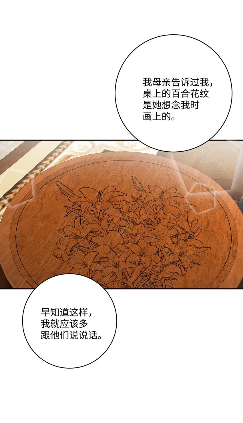 43 拉曼府做客
