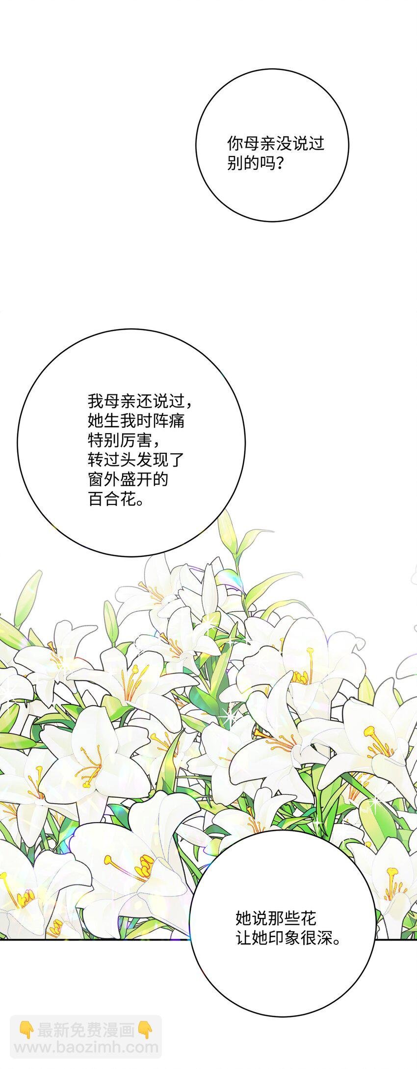43 拉曼府做客