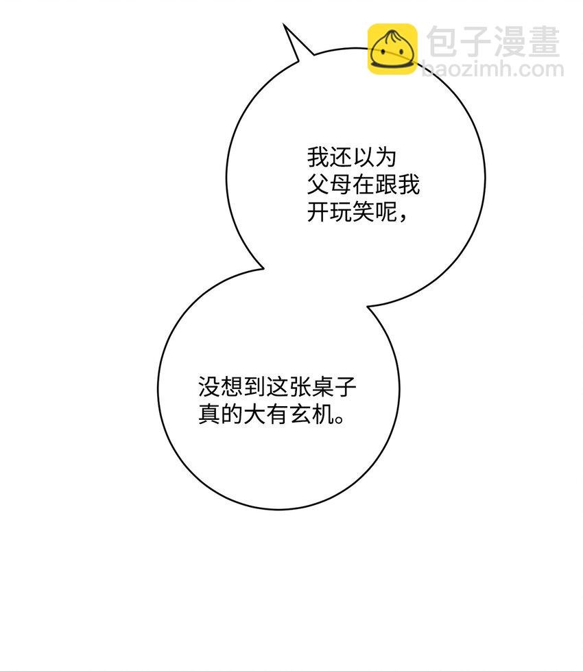 43 拉曼府做客