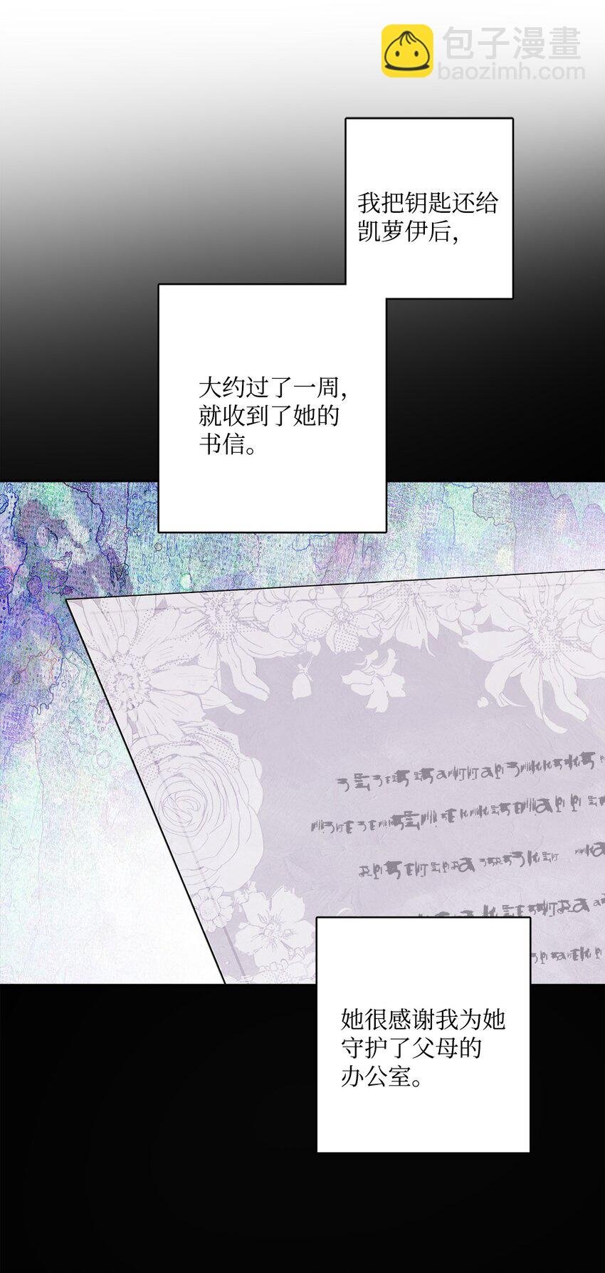 43 拉曼府做客