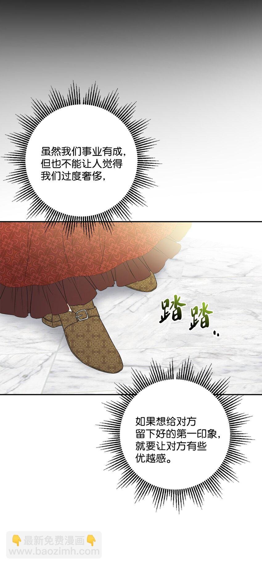 43 拉曼府做客