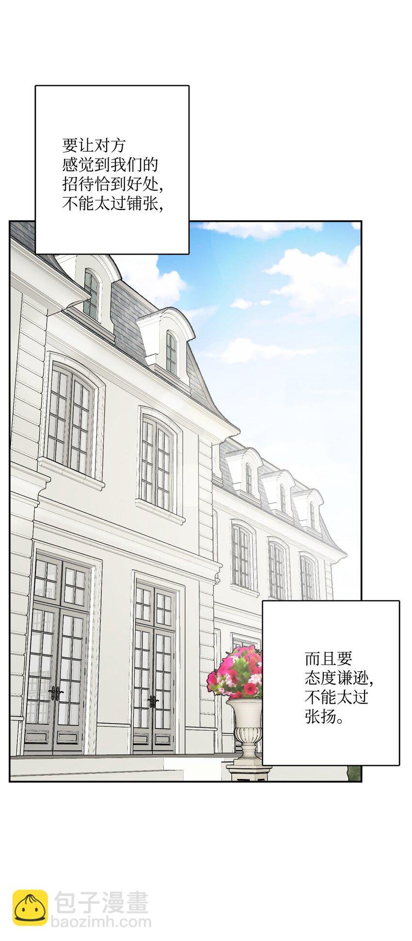 43 拉曼府做客