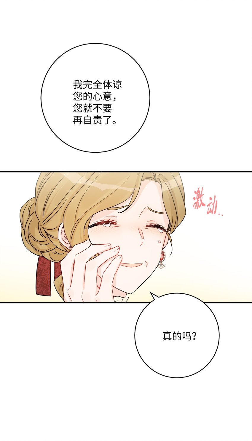 45 传闻四起