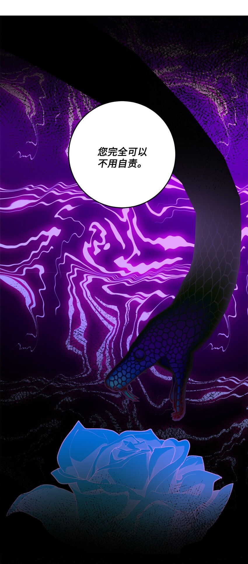 45 传闻四起