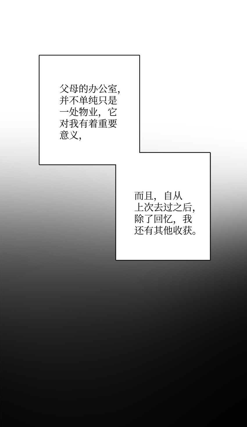 45 传闻四起