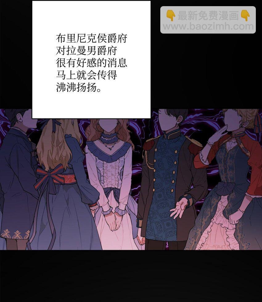 45 传闻四起