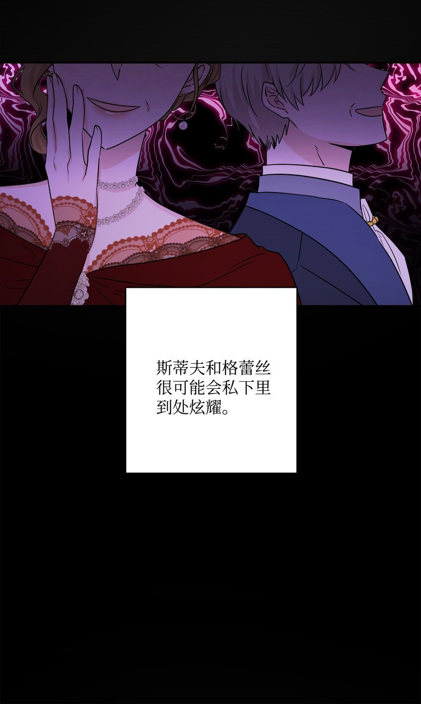 45 传闻四起