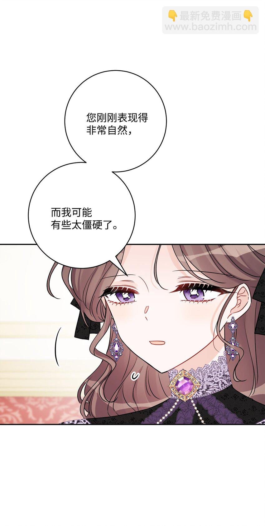 45 传闻四起