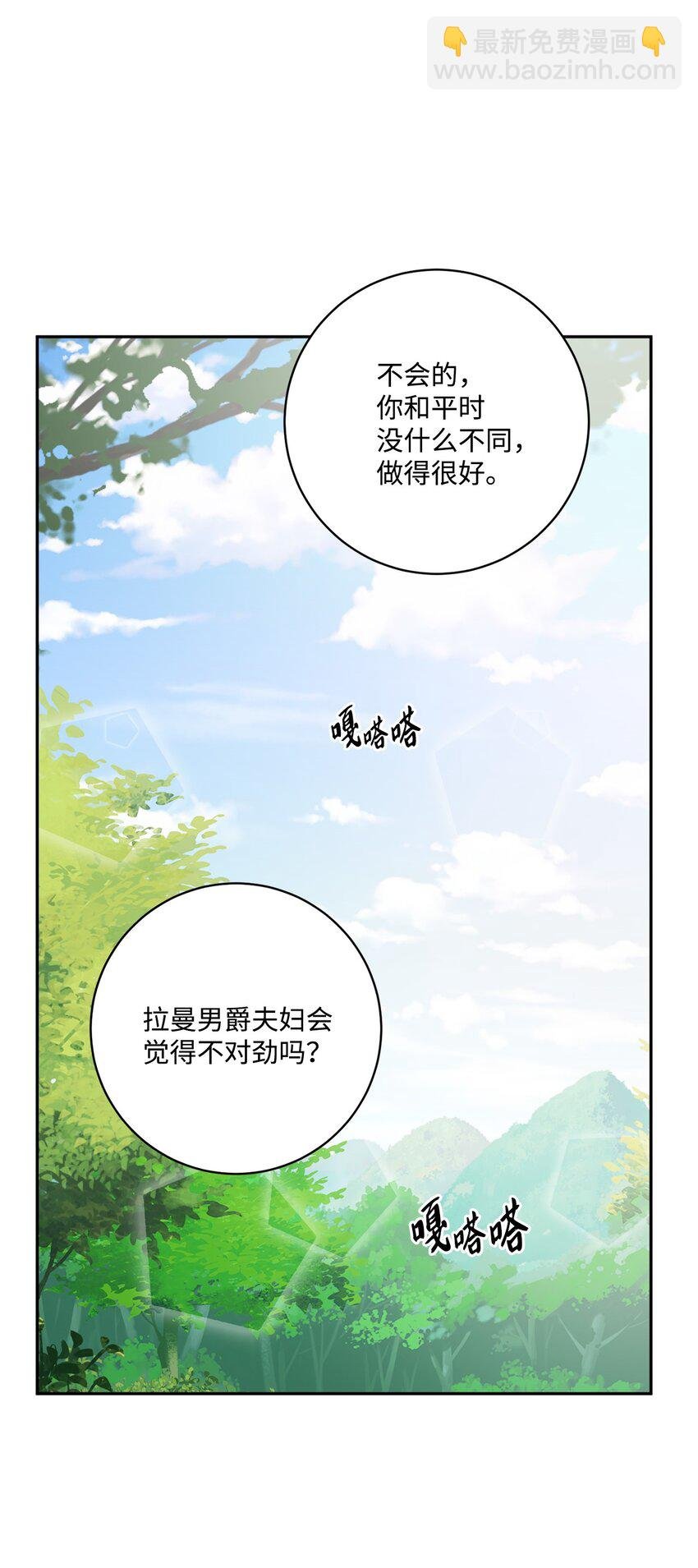 45 传闻四起