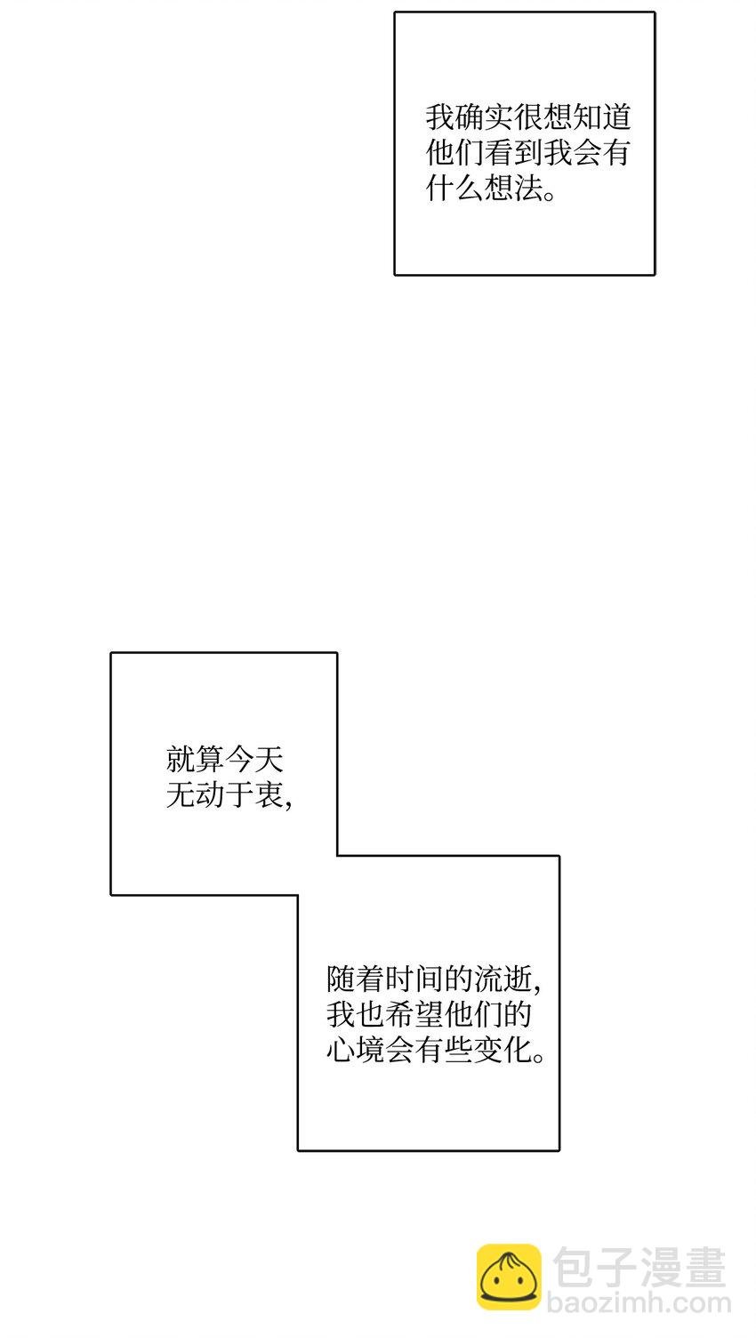45 传闻四起