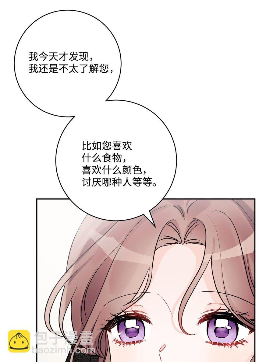 45 传闻四起