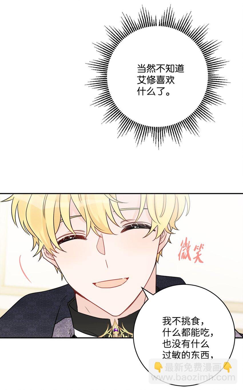 45 传闻四起
