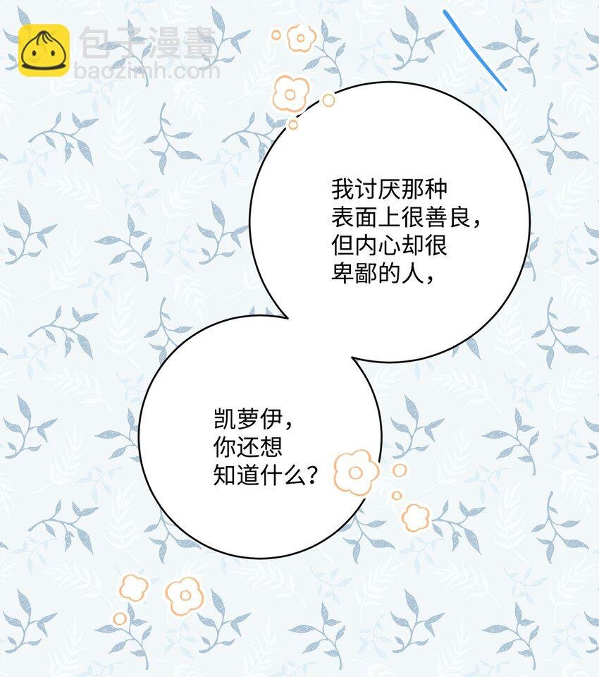 45 传闻四起