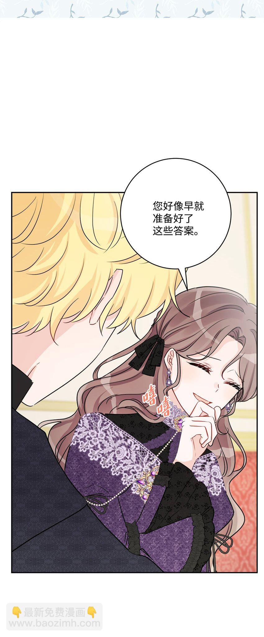 45 传闻四起